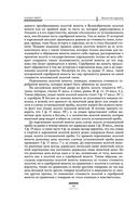 Исследование о природе и причинах богатства народов — фото, картинка — 96
