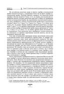Исследование о природе и причинах богатства народов — фото, картинка — 97