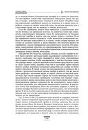 Исследование о природе и причинах богатства народов — фото, картинка — 98