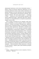 Аларих, король вестготов: падение Рима глазами варвара — фото, картинка — 18