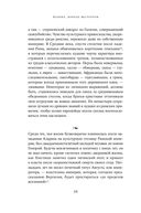 Аларих, король вестготов: падение Рима глазами варвара — фото, картинка — 21