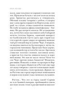 Правый берег Егора Лисицы — фото, картинка — 20