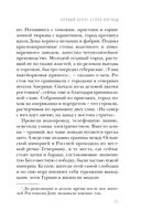 Правый берег Егора Лисицы — фото, картинка — 21