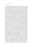 Правый берег Егора Лисицы — фото, картинка — 22