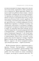 Правый берег Егора Лисицы — фото, картинка — 25