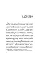 Правый берег Егора Лисицы — фото, картинка — 28