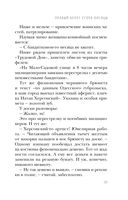 Правый берег Егора Лисицы — фото, картинка — 29