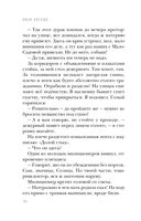 Правый берег Егора Лисицы — фото, картинка — 30