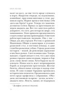 Правый берег Егора Лисицы — фото, картинка — 34