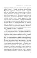 Правый берег Егора Лисицы — фото, картинка — 35