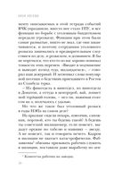 Правый берег Егора Лисицы — фото, картинка — 36