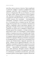 Правый берег Егора Лисицы — фото, картинка — 38