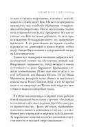 Правый берег Егора Лисицы — фото, картинка — 39