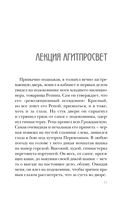 Правый берег Егора Лисицы — фото, картинка — 41