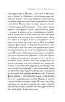 Правый берег Егора Лисицы — фото, картинка — 43