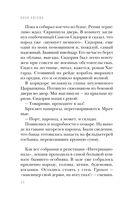 Правый берег Егора Лисицы — фото, картинка — 44