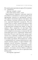 Правый берег Егора Лисицы — фото, картинка — 45