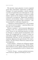 Правый берег Егора Лисицы — фото, картинка — 46