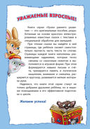 Уроки раннего развития. Гуси-лебеди — фото, картинка — 1