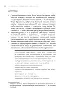 Краткая энциклопедия болезней бизнеса. Диагностика и методы лечения — фото, картинка — 17