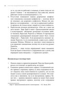 Краткая энциклопедия болезней бизнеса. Диагностика и методы лечения — фото, картинка — 19