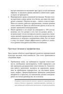 Краткая энциклопедия болезней бизнеса. Диагностика и методы лечения — фото, картинка — 20