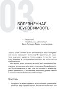 Краткая энциклопедия болезней бизнеса. Диагностика и методы лечения — фото, картинка — 22