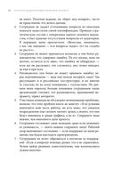 Краткая энциклопедия болезней бизнеса. Диагностика и методы лечения — фото, картинка — 23