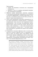 Краткая энциклопедия болезней бизнеса. Диагностика и методы лечения — фото, картинка — 24