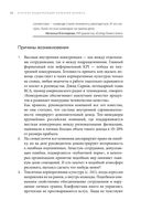 Краткая энциклопедия болезней бизнеса. Диагностика и методы лечения — фото, картинка — 25