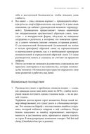 Краткая энциклопедия болезней бизнеса. Диагностика и методы лечения — фото, картинка — 26