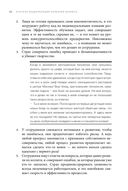 Краткая энциклопедия болезней бизнеса. Диагностика и методы лечения — фото, картинка — 27