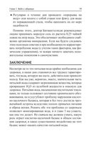 Лечебная вода — фото, картинка — 17