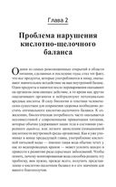 Лечебная вода — фото, картинка — 18