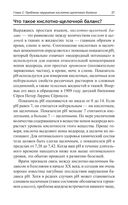 Лечебная вода — фото, картинка — 19