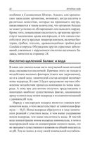 Лечебная вода — фото, картинка — 20