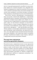 Лечебная вода — фото, картинка — 21