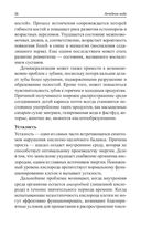 Лечебная вода — фото, картинка — 24