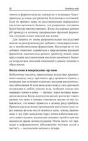 Лечебная вода — фото, картинка — 26