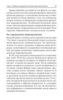 Лечебная вода — фото, картинка — 27