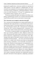 Лечебная вода — фото, картинка — 29