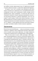 Лечебная вода — фото, картинка — 30