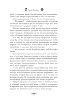 Путеводитель ботаника по цветам и судьбам — фото, картинка — 12