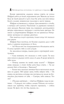 Путеводитель ботаника по цветам и судьбам — фото, картинка — 13