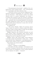 Путеводитель ботаника по цветам и судьбам — фото, картинка — 14