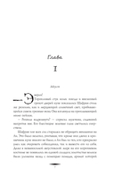 Путеводитель ботаника по цветам и судьбам — фото, картинка — 3