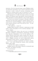 Путеводитель ботаника по цветам и судьбам — фото, картинка — 4