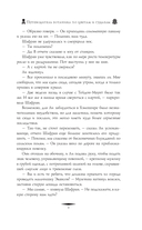 Путеводитель ботаника по цветам и судьбам — фото, картинка — 5