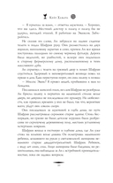 Путеводитель ботаника по цветам и судьбам — фото, картинка — 6