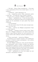 Путеводитель ботаника по цветам и судьбам — фото, картинка — 8